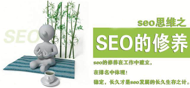 SEO思維得到的其他運營的推廣方法