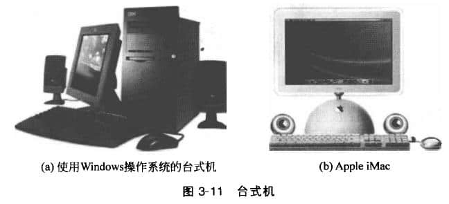 臺式機