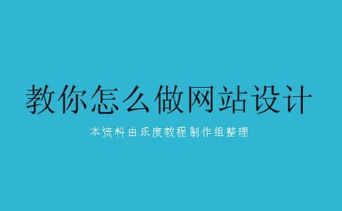 尚品中國教你怎么做網站設計,都需要什么軟件?