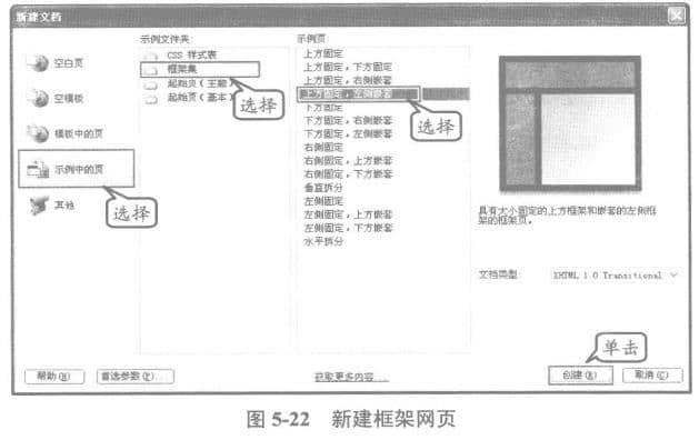 新建框架網頁