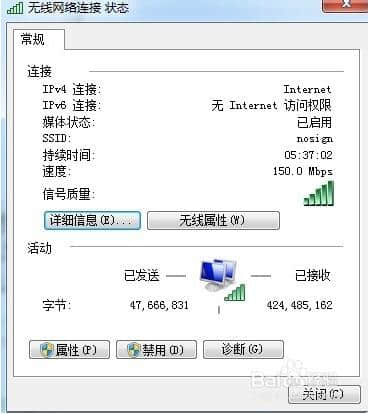 無線網絡連接狀態