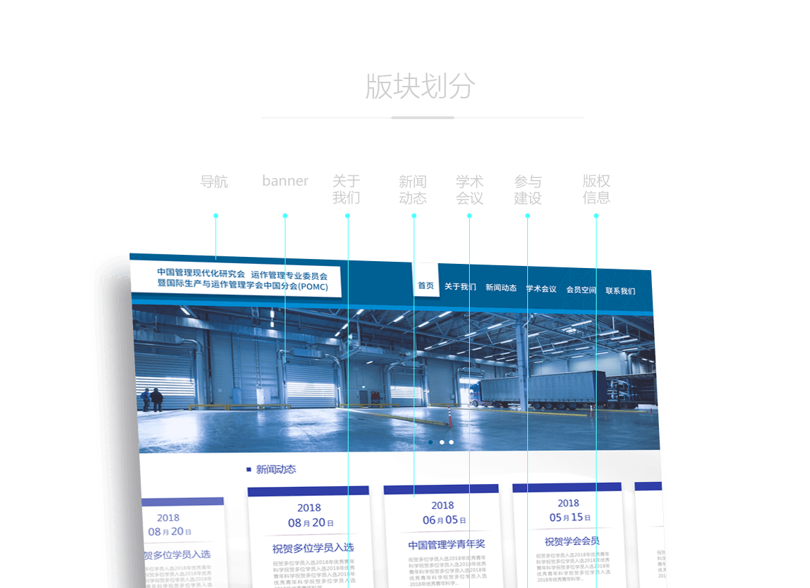 北京網站建設公司：網站建設這些原則很關鍵！