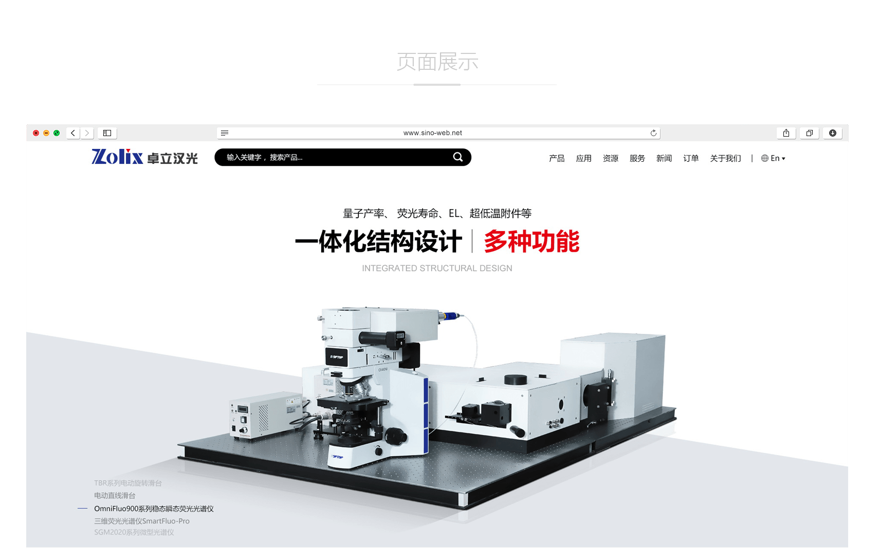 網站設計怎么突出網站的主體內容？