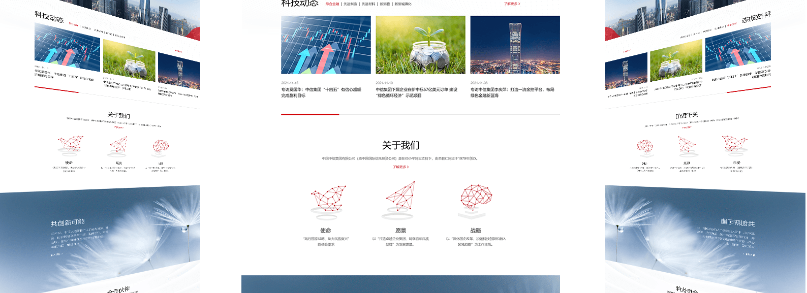 打造企業形象：北京網站設計深度解析